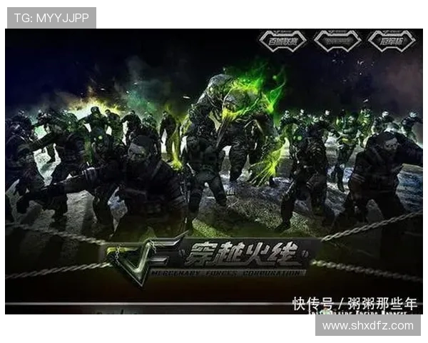 《常旭穿越火线：新时代的荣耀战曲》